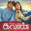 vedham tamil movie ringtones free download